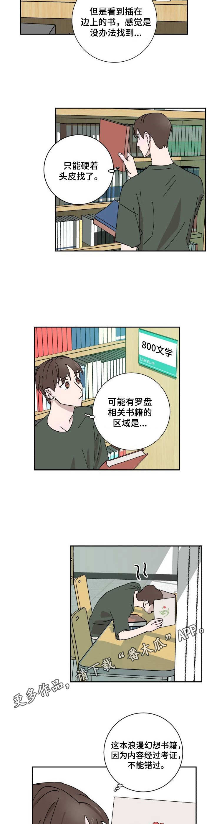 第31话6
