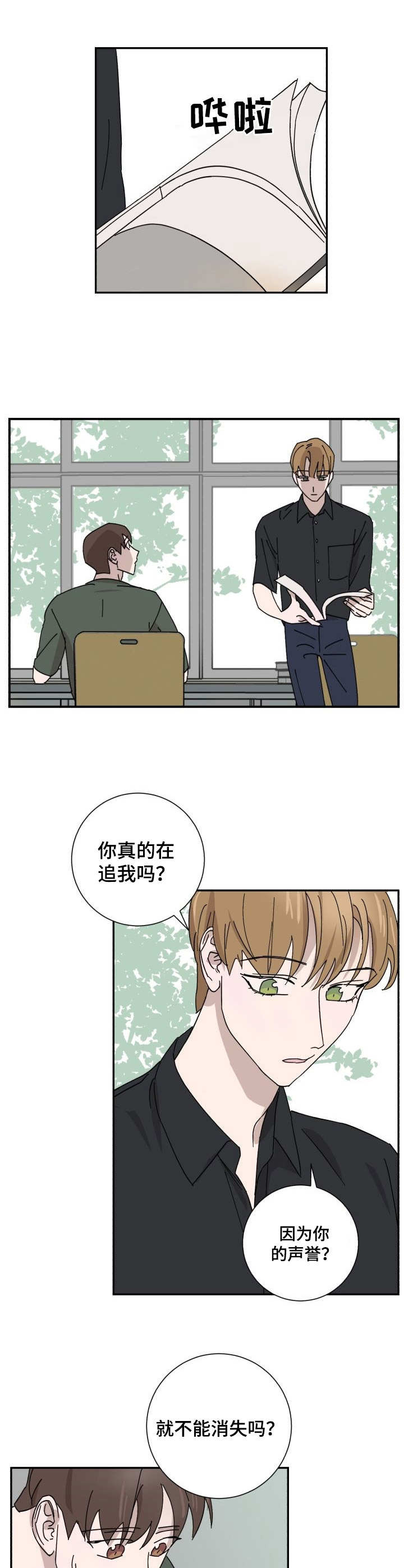 第31话8