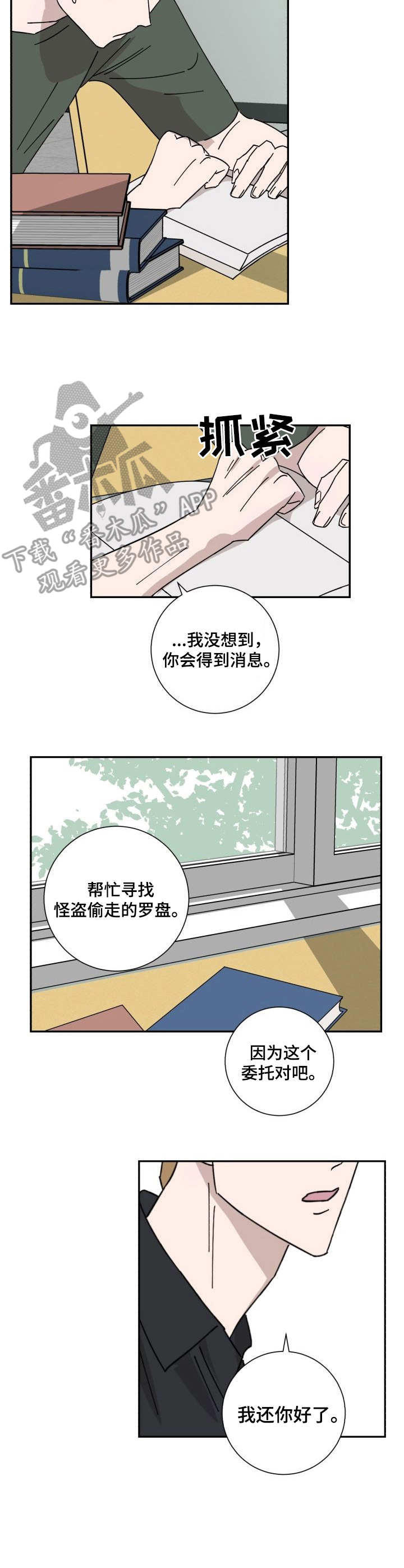 第31话9