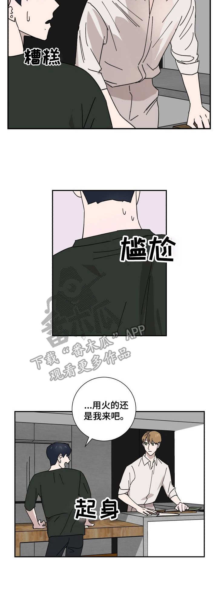 第30话10