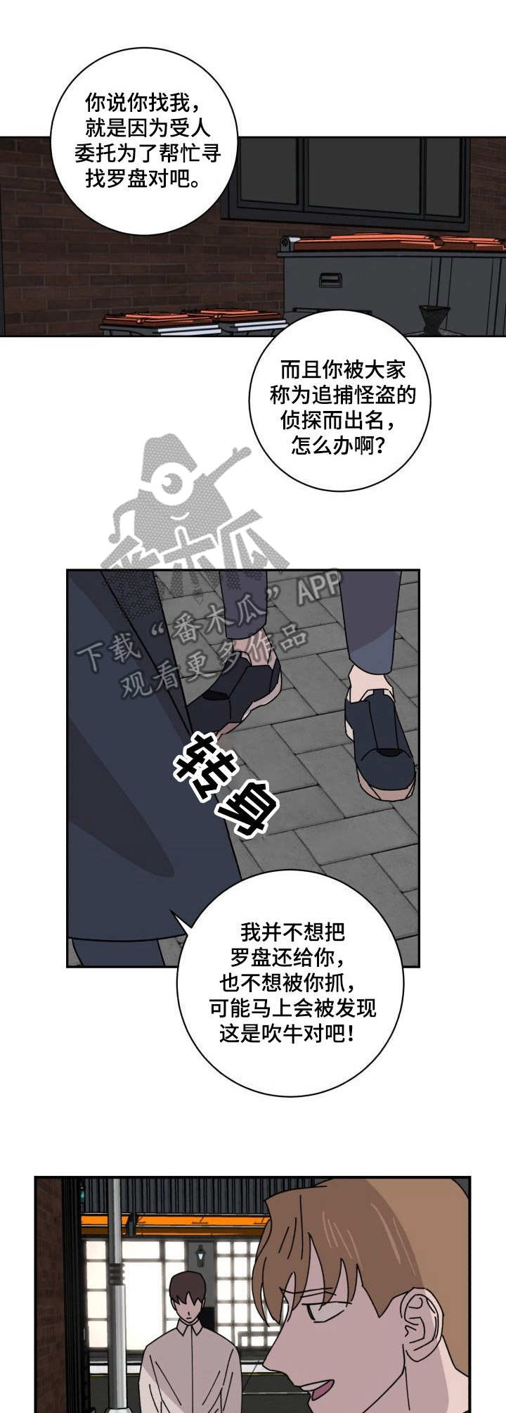 第30话2