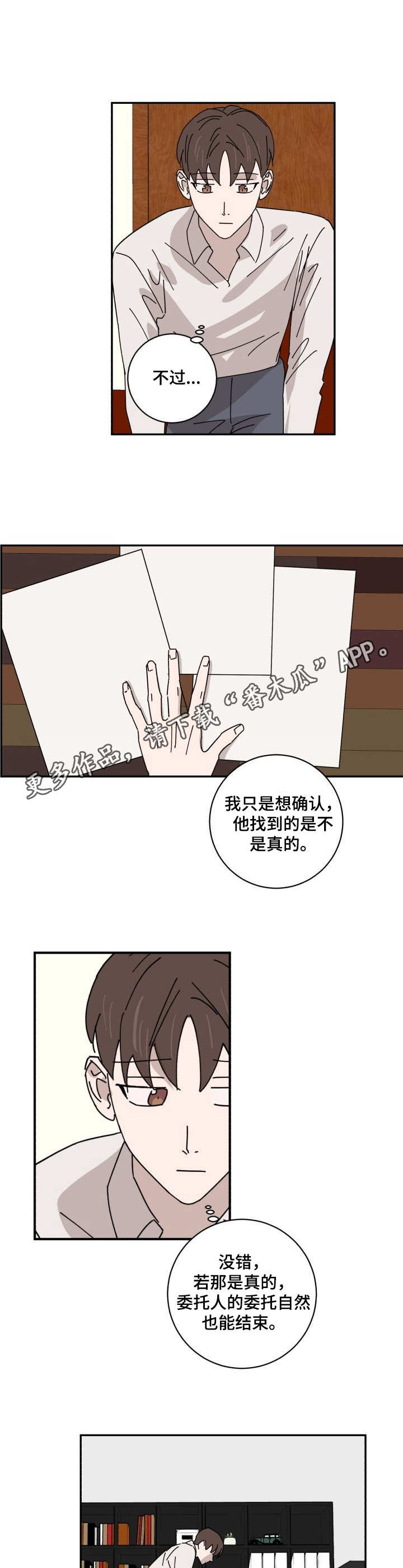 第30话4