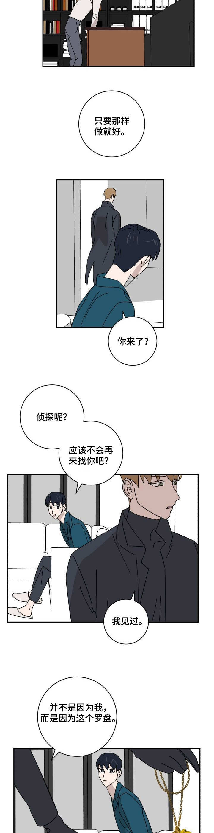 第30话5