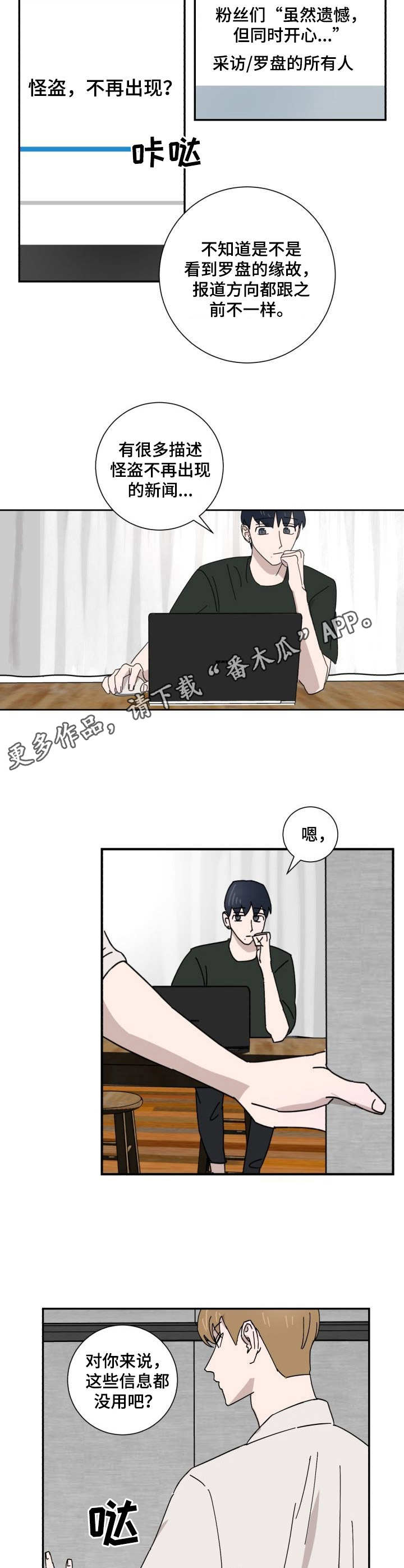 第30话8