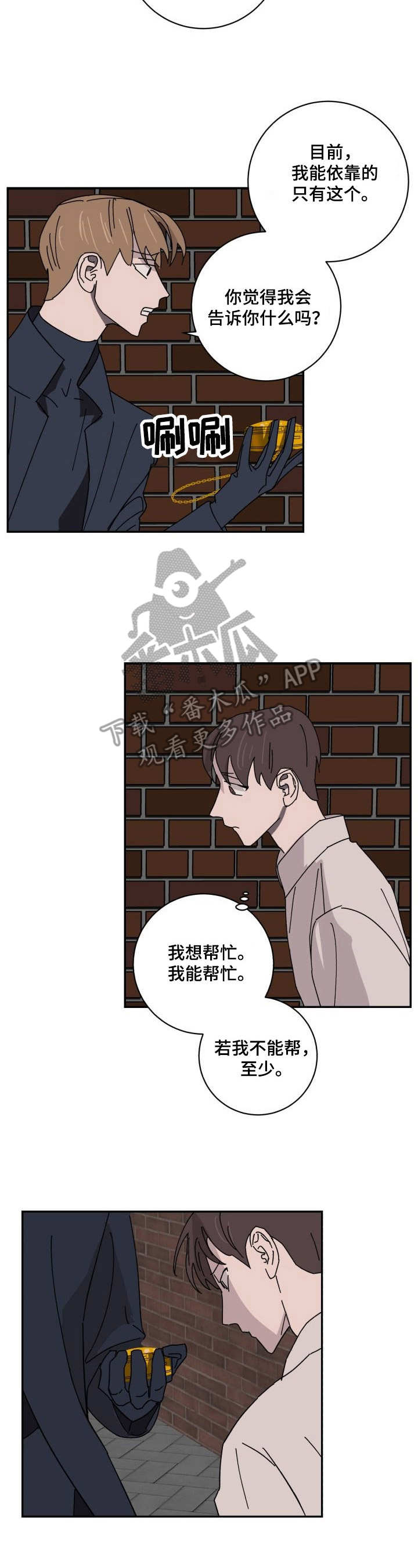 第29话10