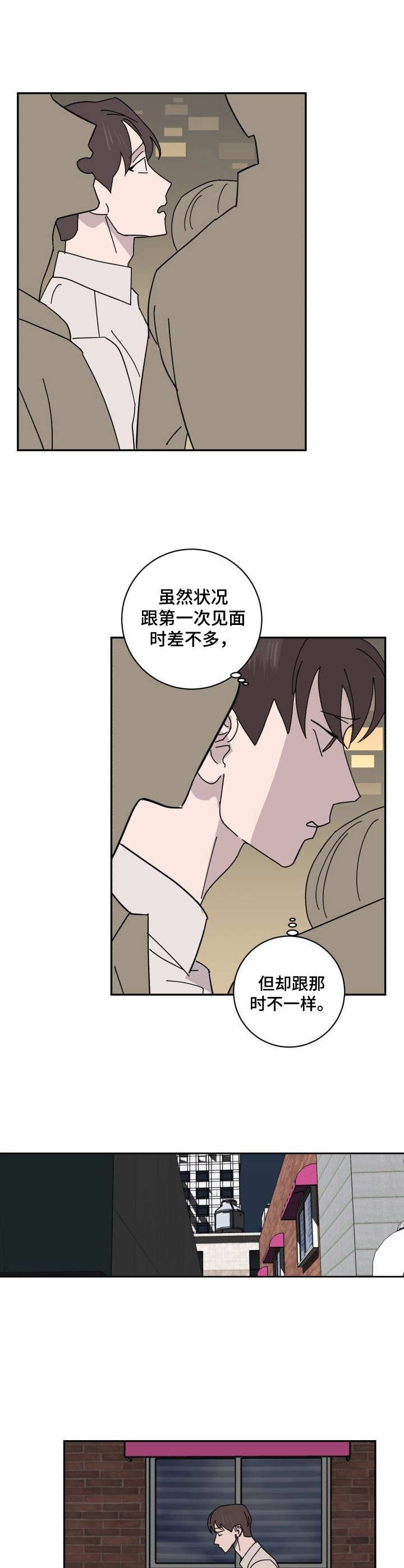 第29话3