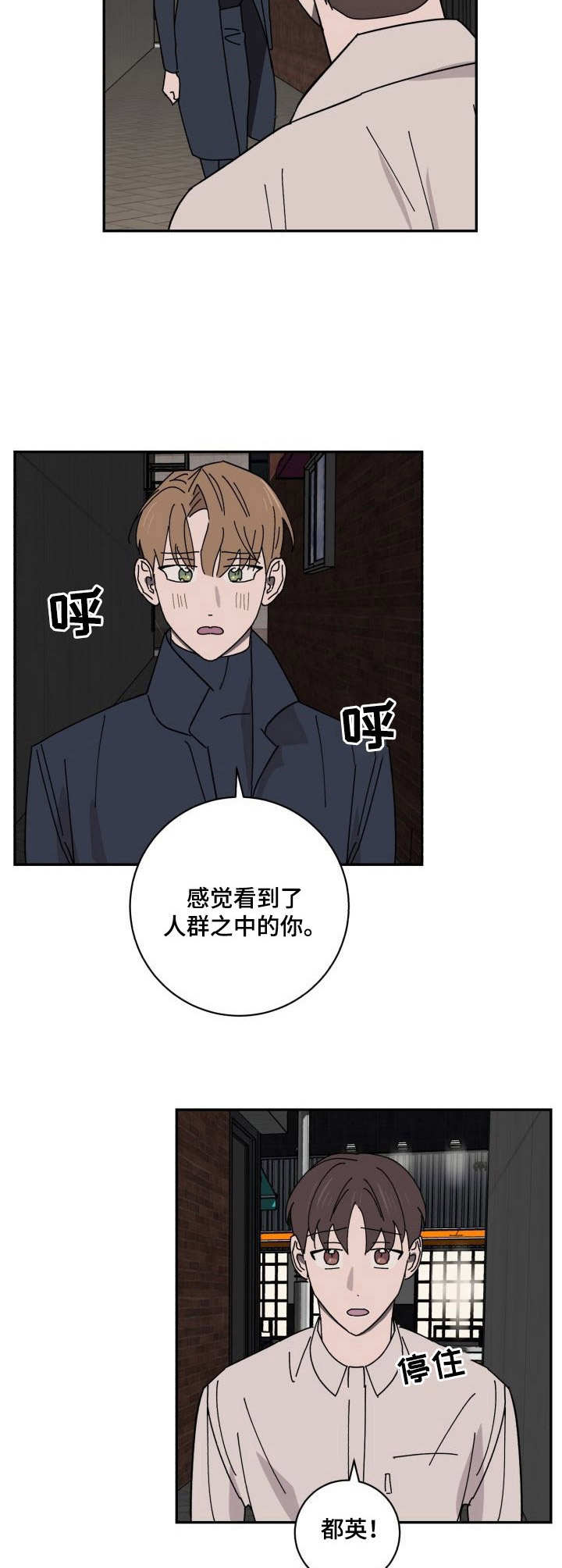 第29话5