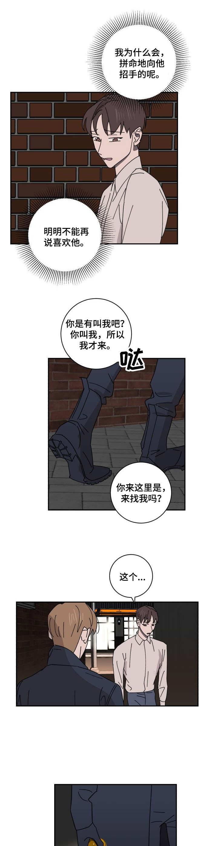 第29话7