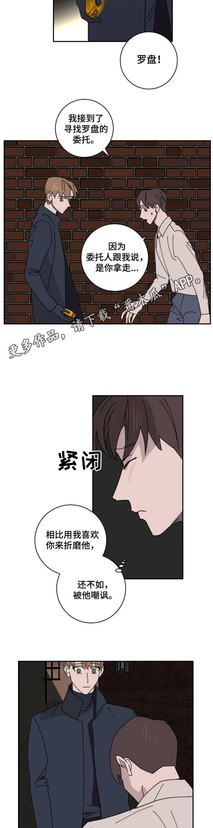 第29话8