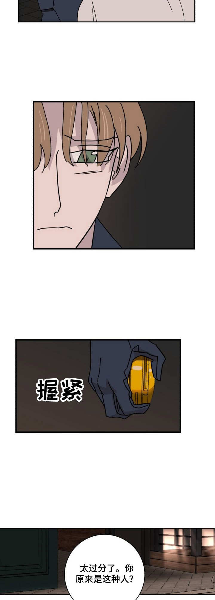 第29话9