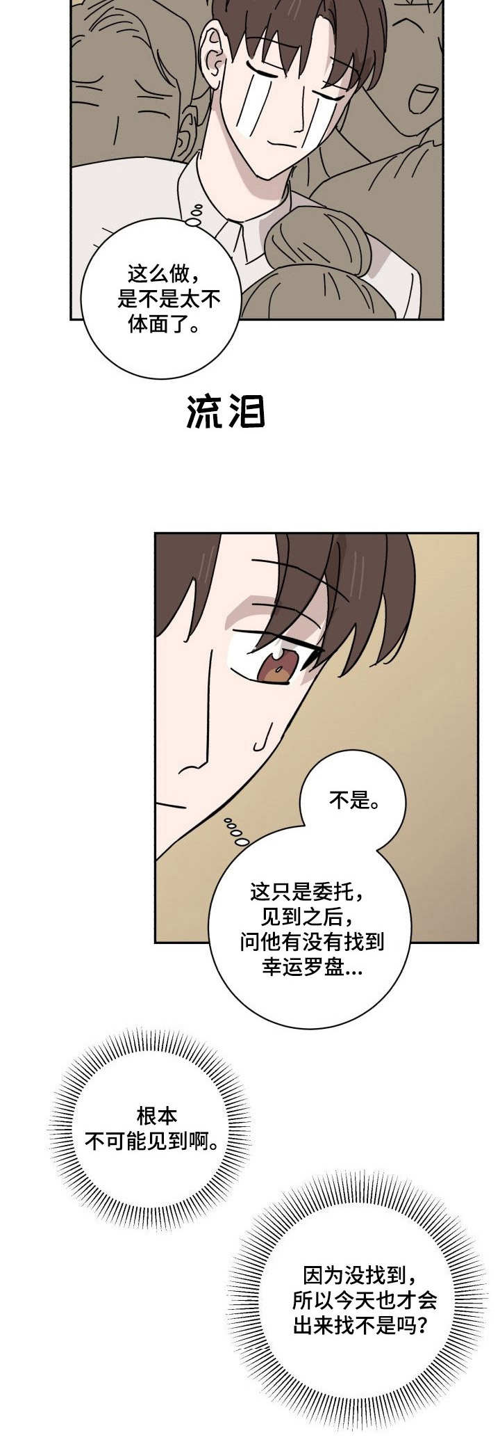 第28话5