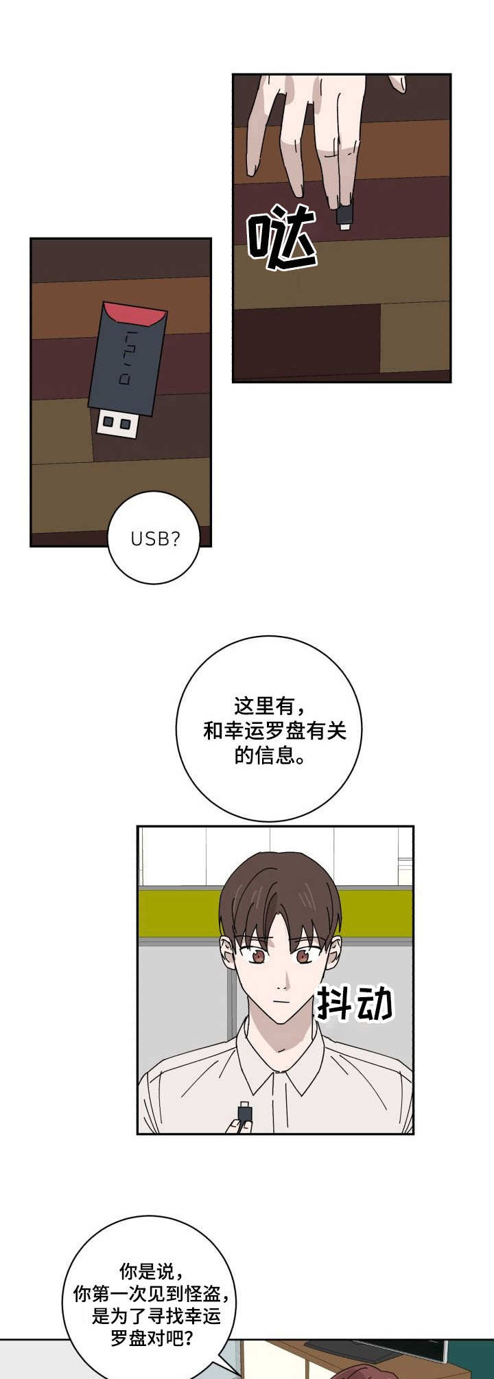 第27话2