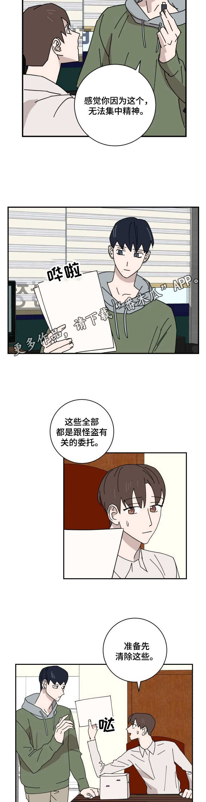 第27话5