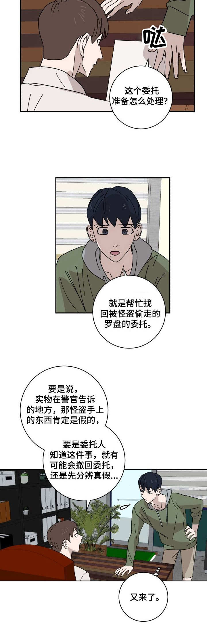 第27话7