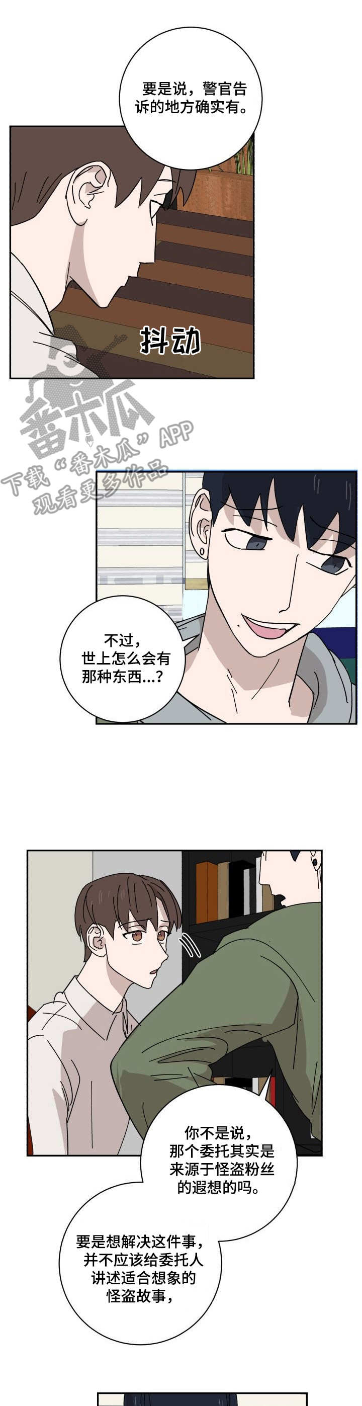 第27话8
