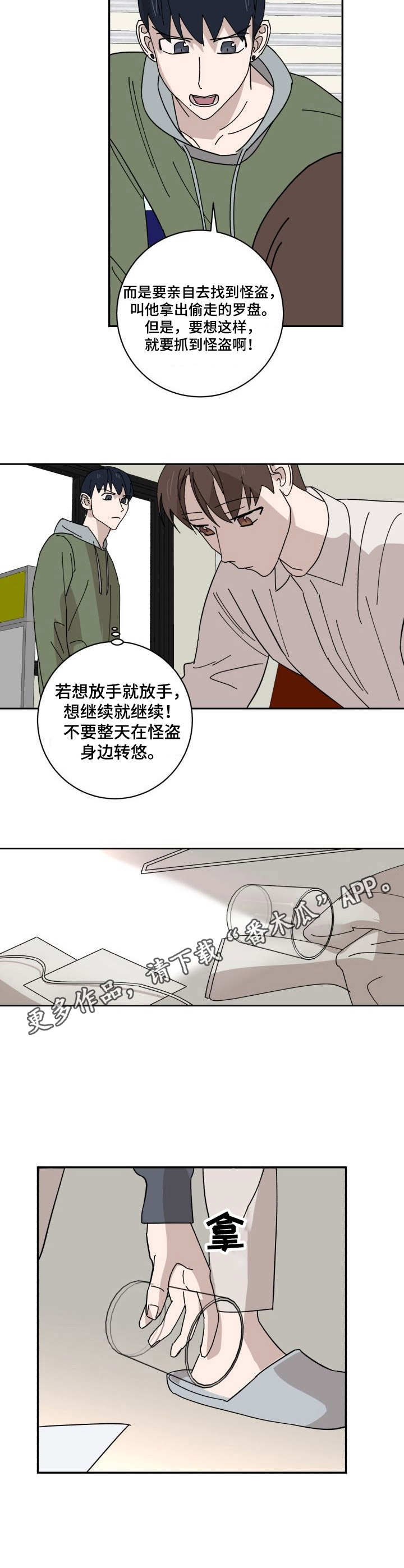 第27话9