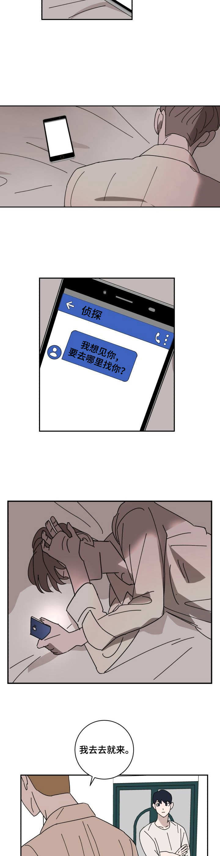 第26话2