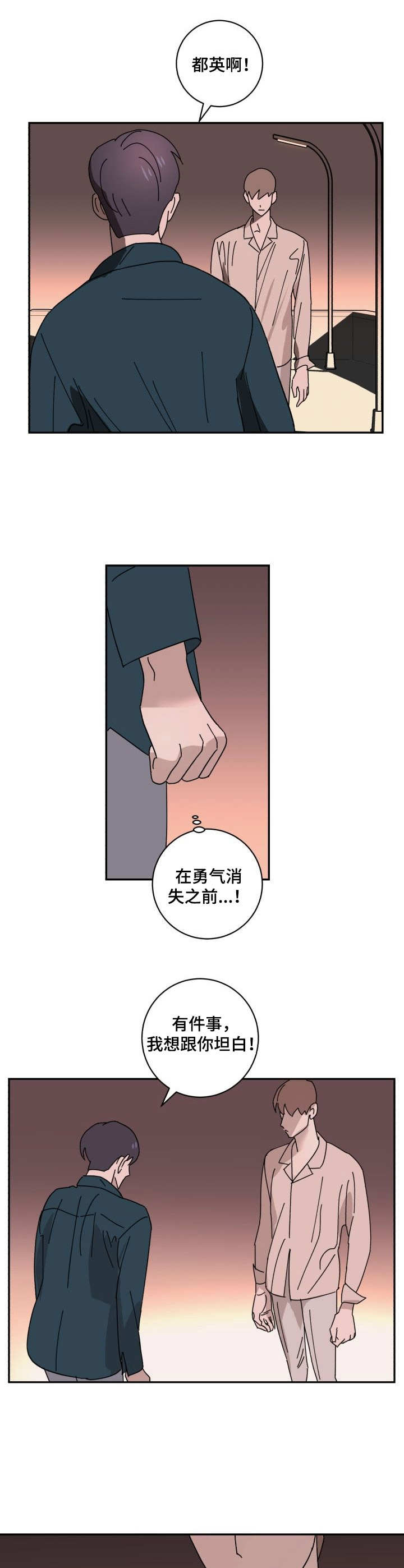 第26话5