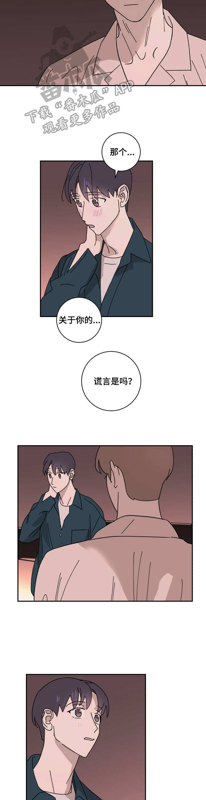 第26话6