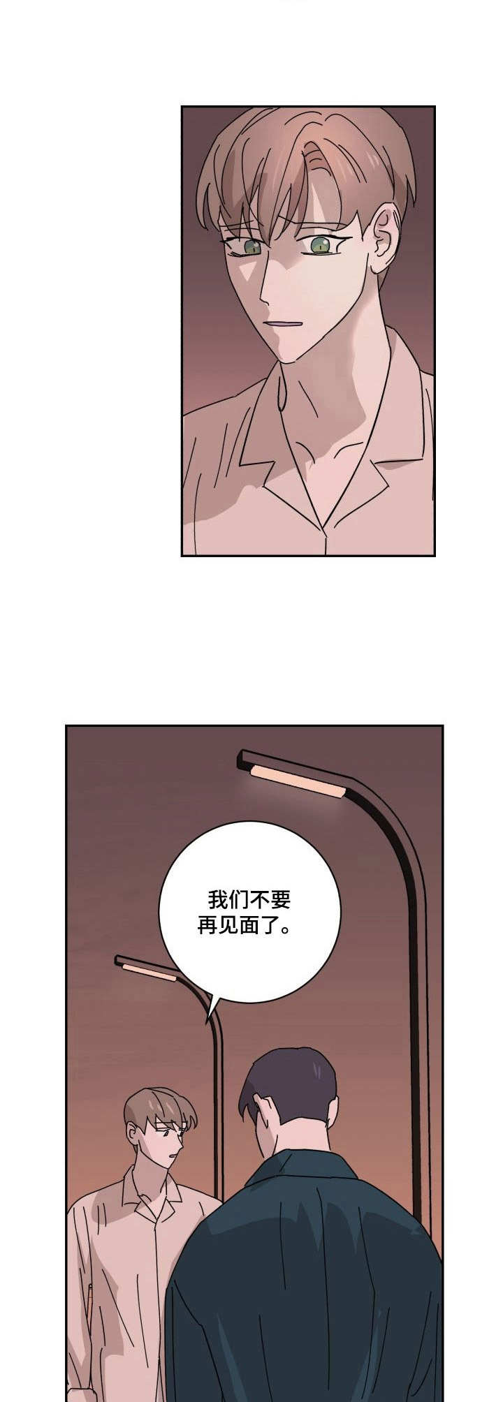 第26话8