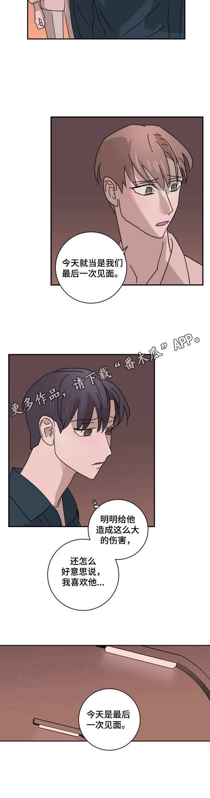 第26话9