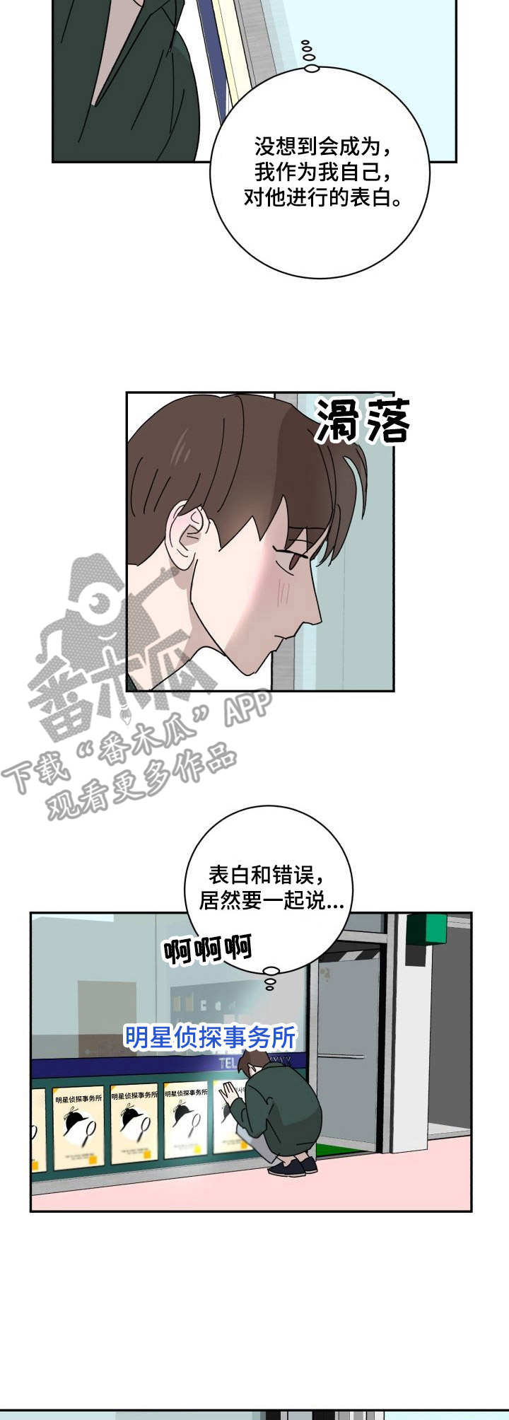 第25话2