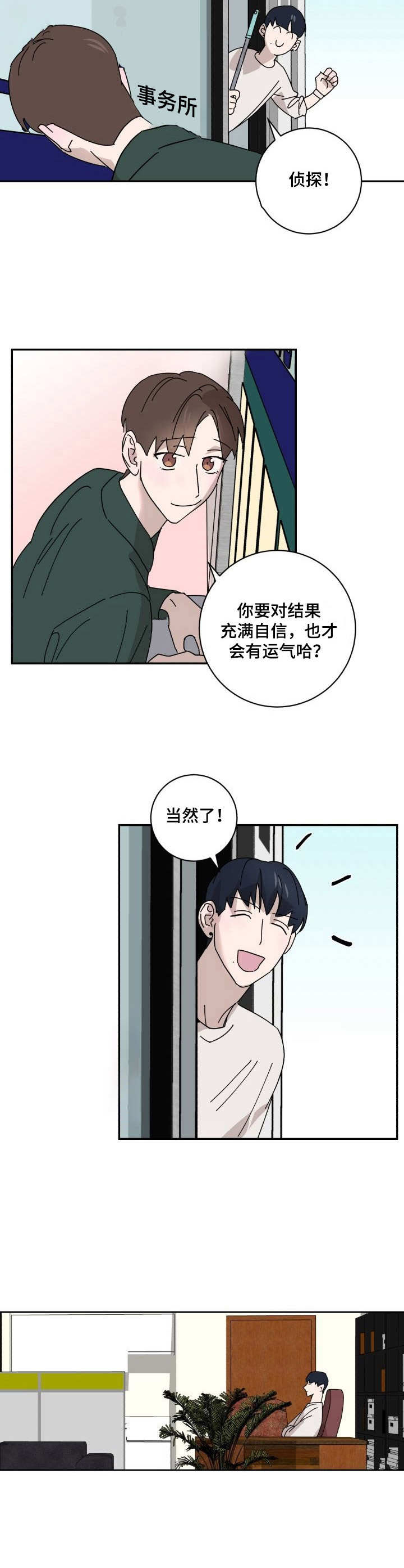 第25话3
