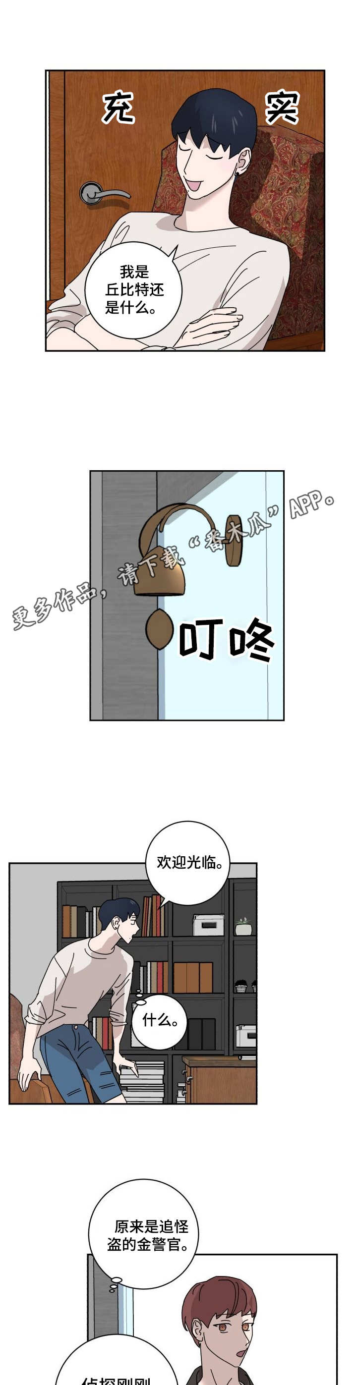 第25话4