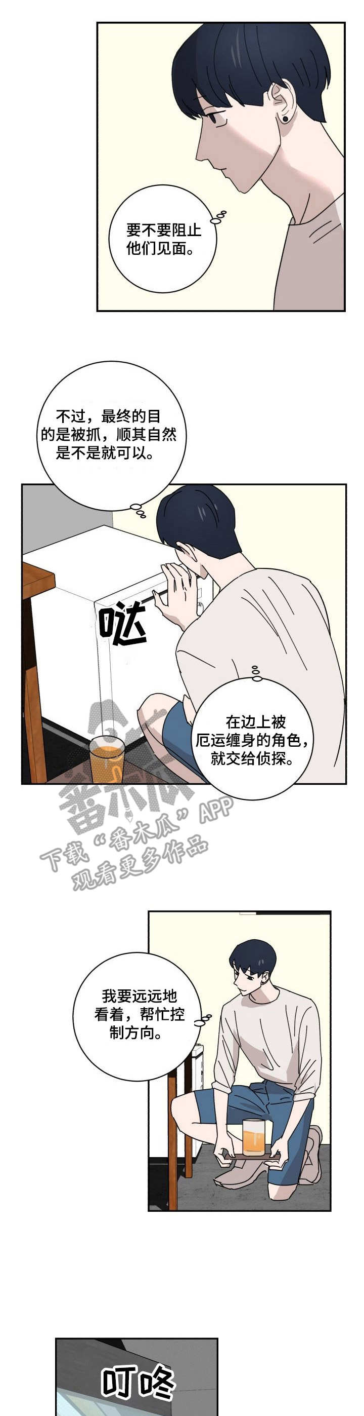 第25话6