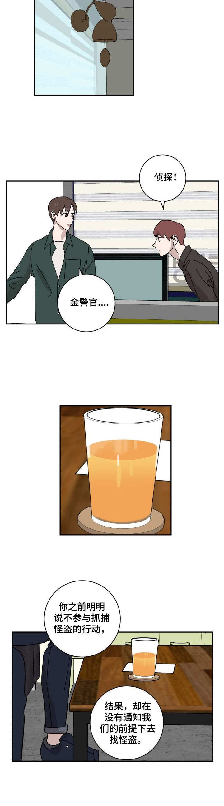 第25话7