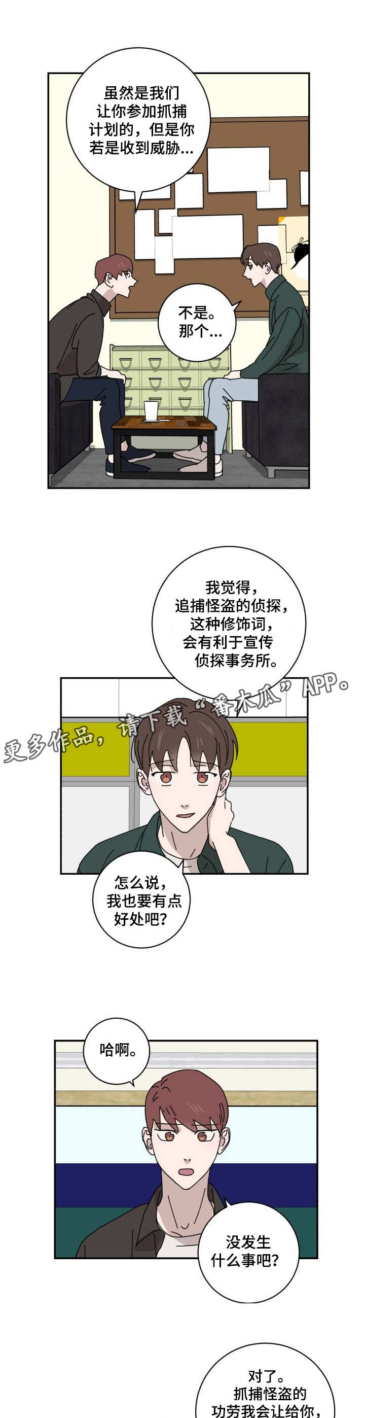 第25话8