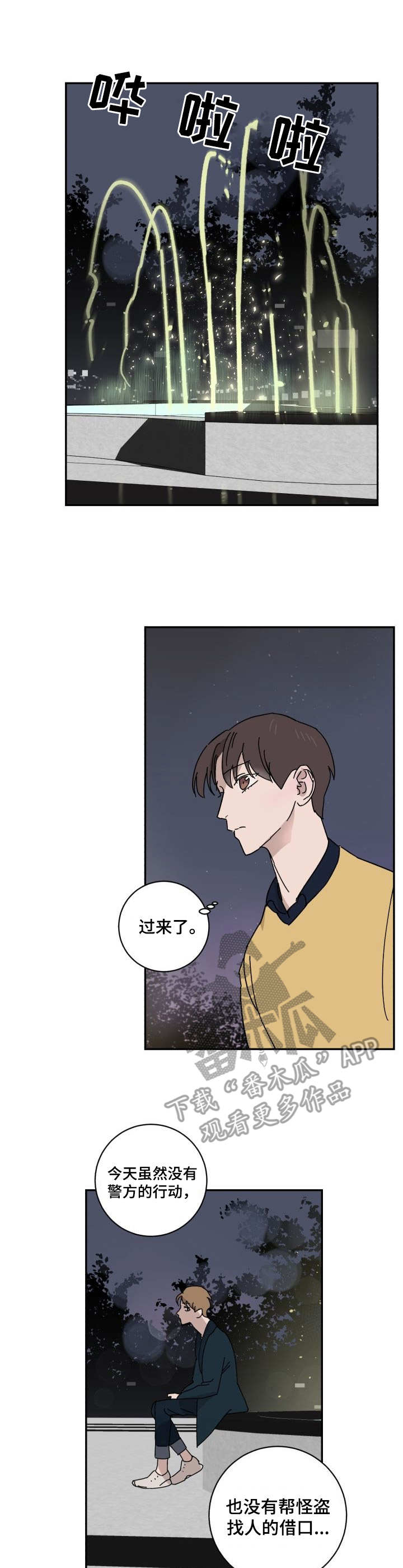 第24话2