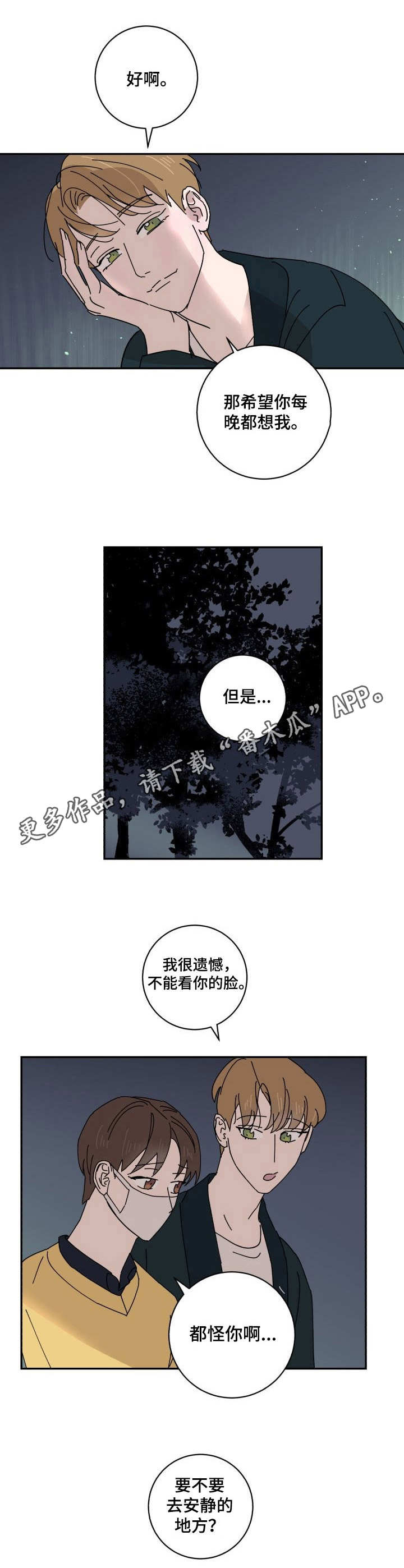 第24话4