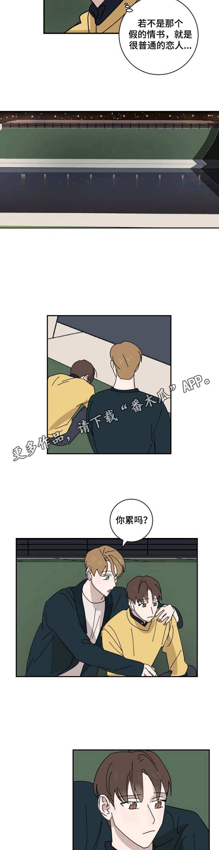 第24话8