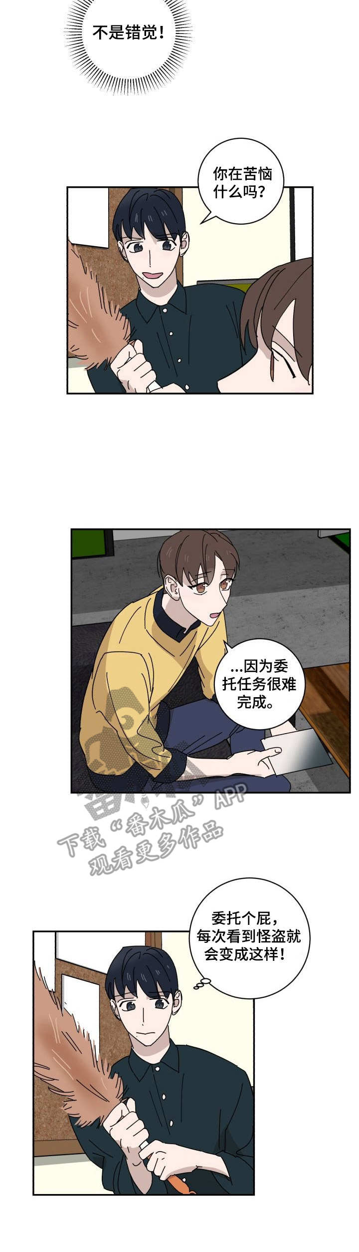 第23话10