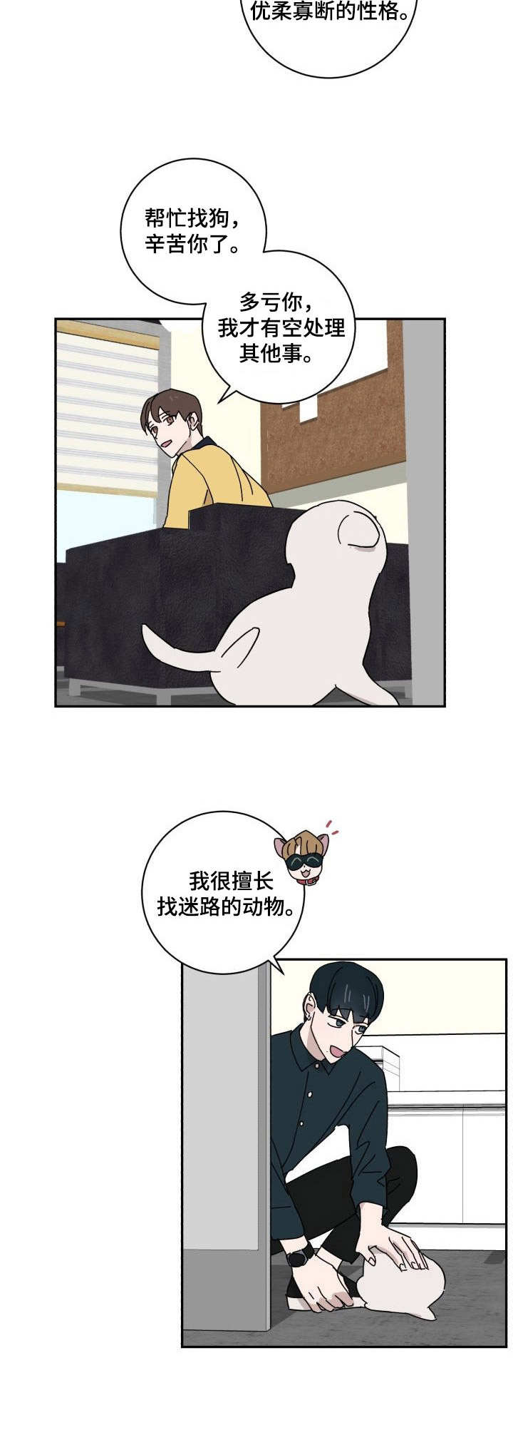 第23话3