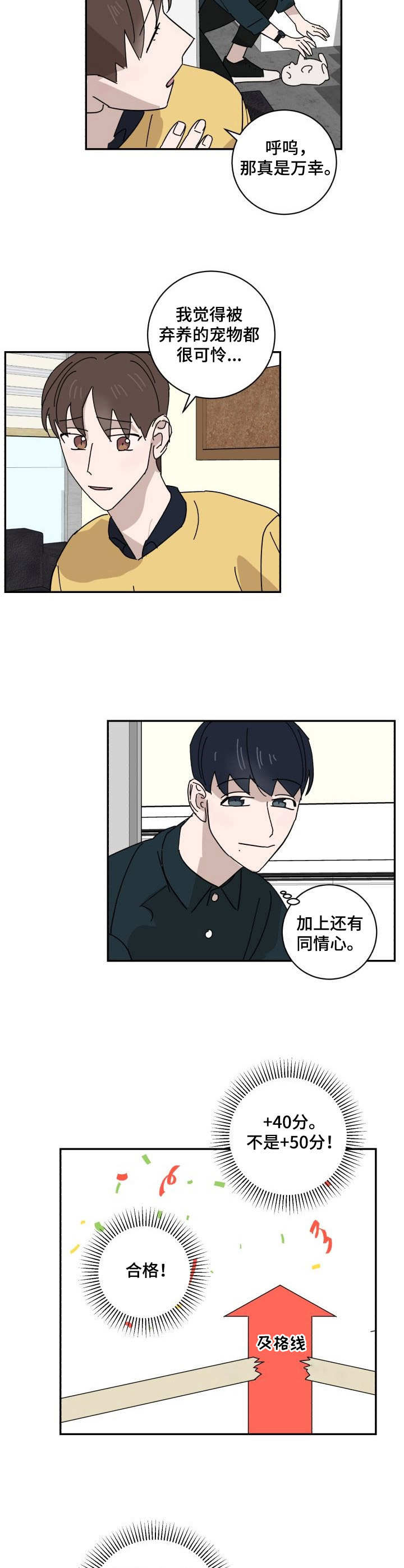 第23话5