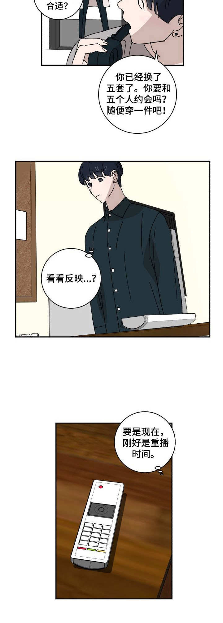 第23话7