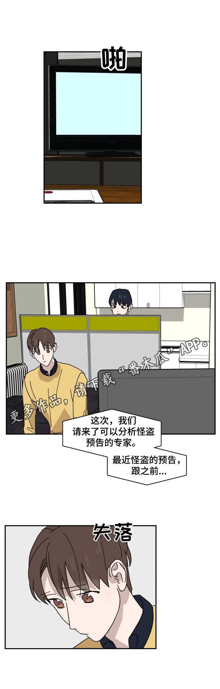 第23话8