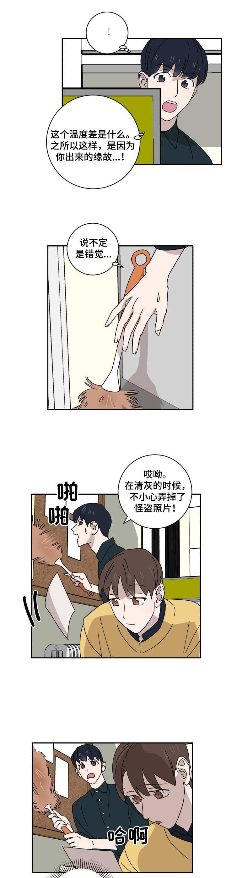 第23话9