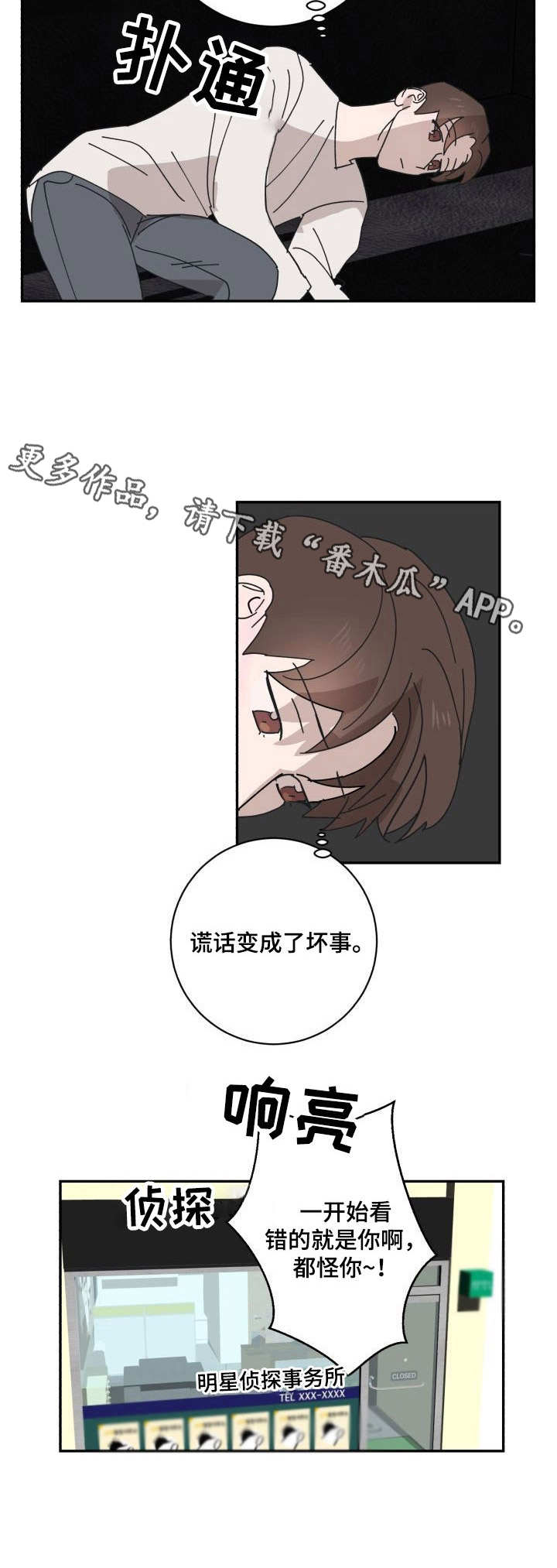 第22话8
