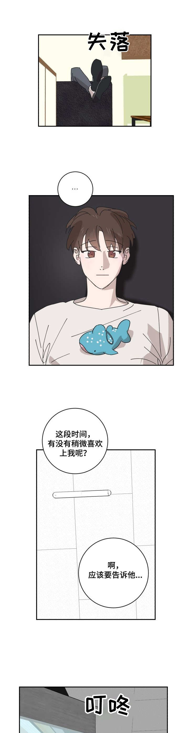 第22话9