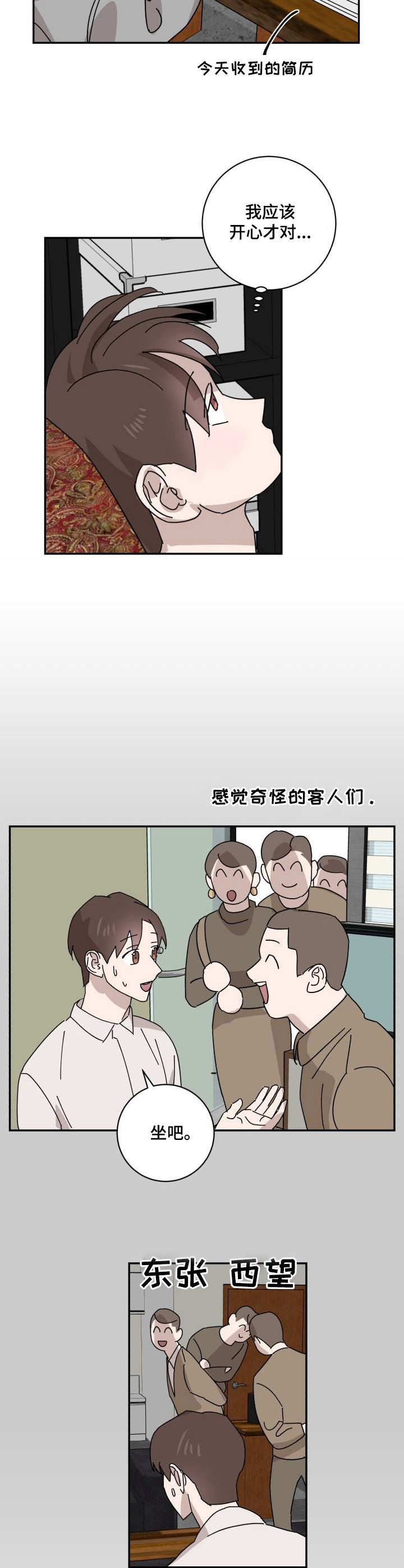 第21话1