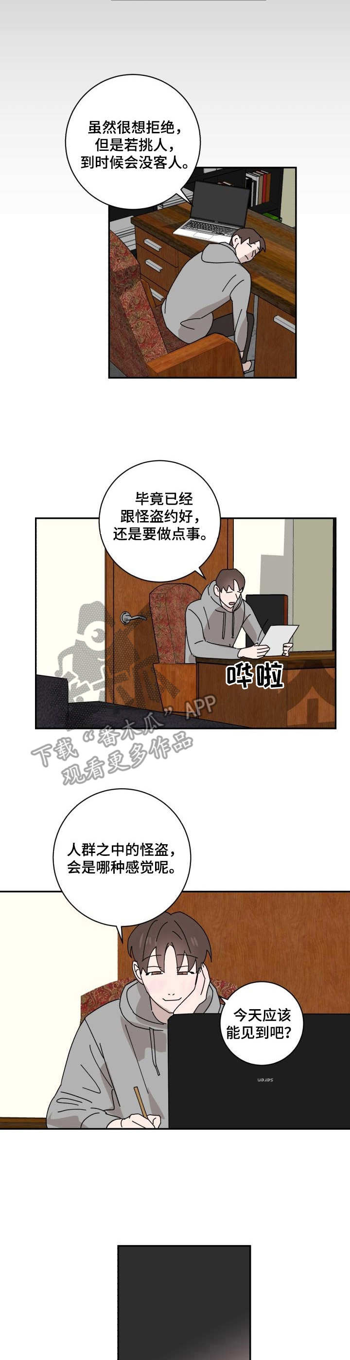 第21话2