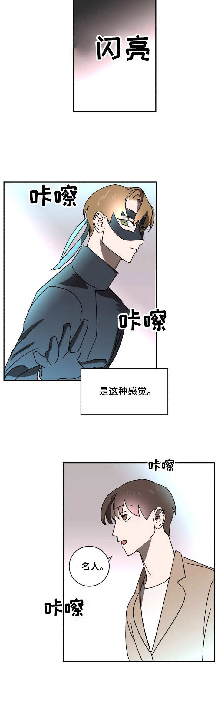 第21话3