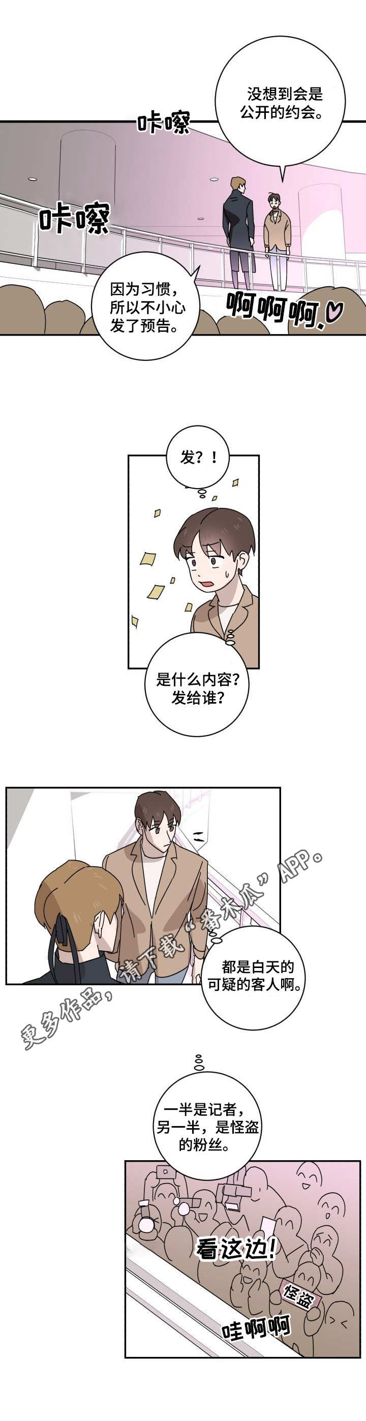 第21话4