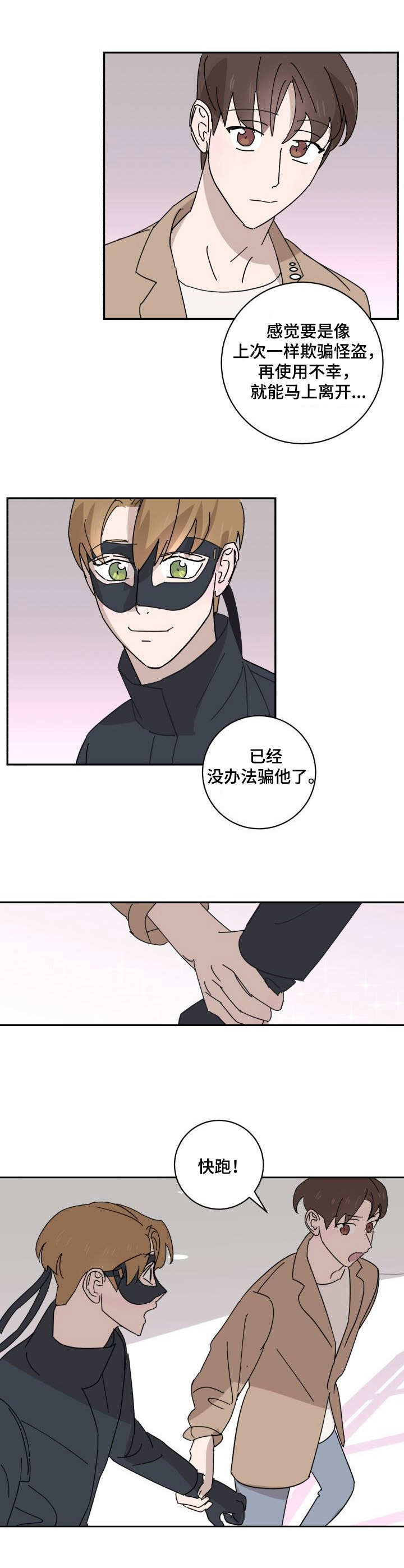 第21话5