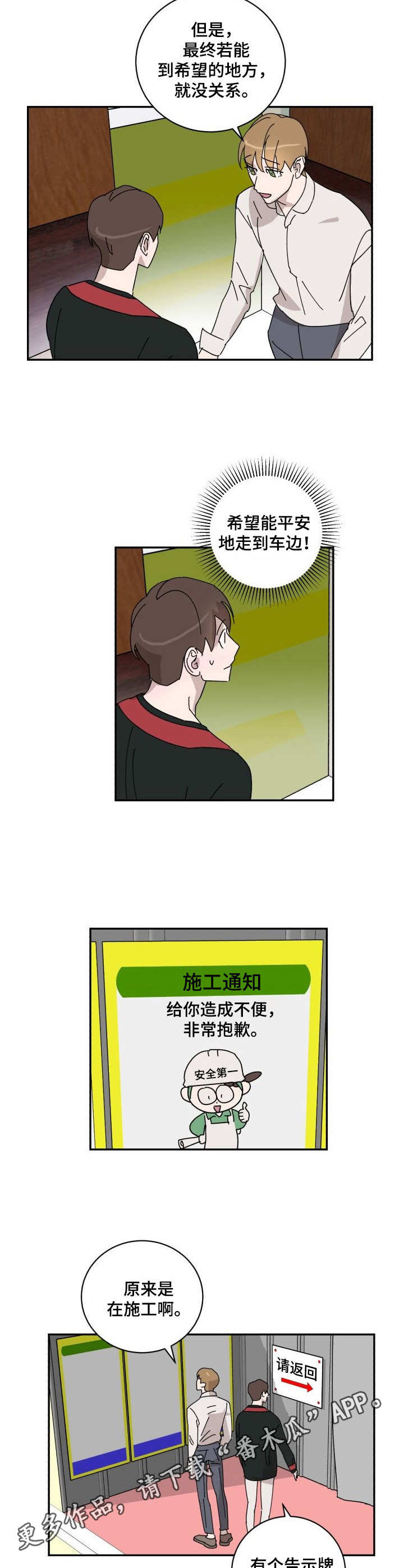 第20话2