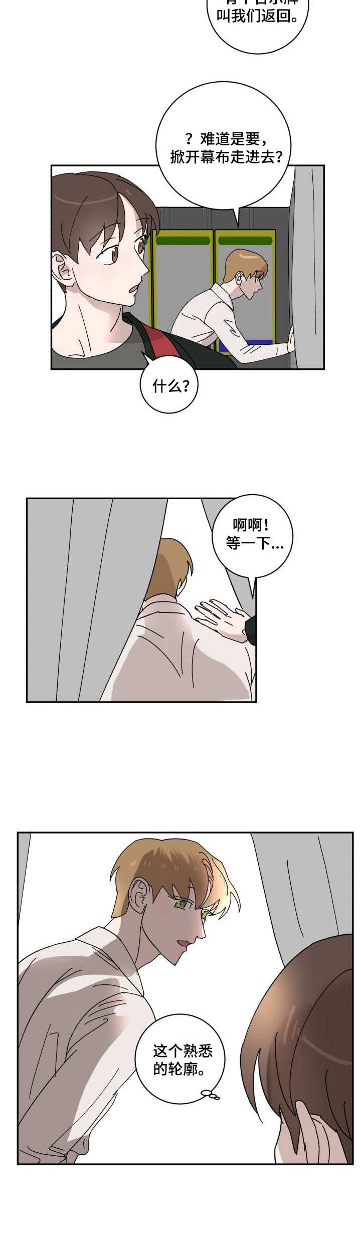 第20话3