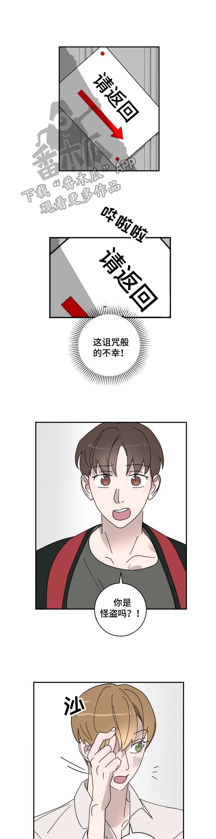第20话4